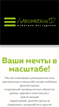 Mobile Screenshot of lab57.ru